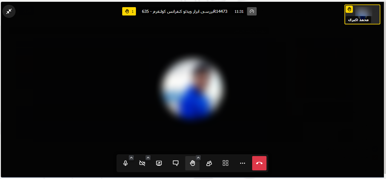 تصویر فعال شدن حالت بلند کردن دست در حین جلسه تصویر فعال شدن حالت بلند کردن دست در حین جلسه